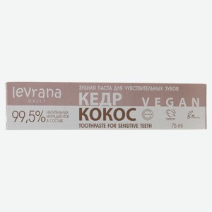 Зубная паста для чувствительных зубов Levrana Daily Кедр и кокос с l-аргинином, 75 мл