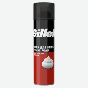 Пена для бритья Gillette Классическая, 200 мл