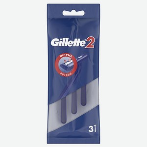 Станки д/бритья мужские одноразовые Gillette2 3шт