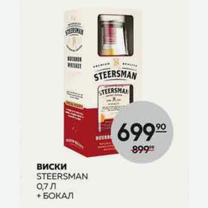 Виски Стирсмен 0.7л 40% П/у + Бокал