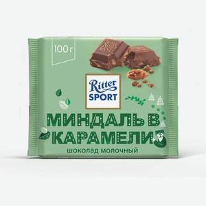 Шоколад Ritter Sport Миндаль в карамели, 100г Германия