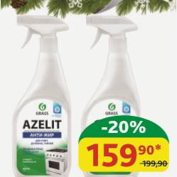 Средство чистящее Grass Gloss/Для ванны/Антиналёт; Azelit/Для кухни/Антижир, 600 мл