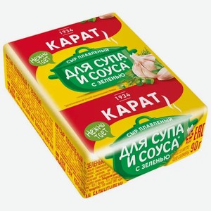 Сыр плавленый Карат для супа и соуса с зеленью 45%, 90 г