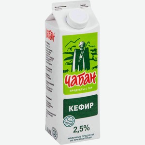 Кефир Чабан 2,5%, 900 г