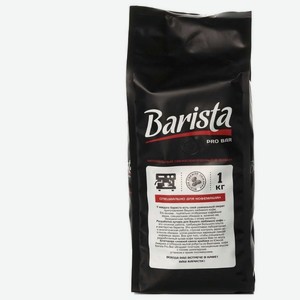Кофе в зернах Barista Pro Bar 1 кг
