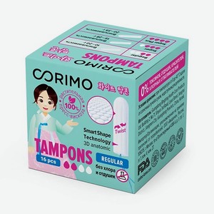 CORIMO Тампоны женские гигиенические (Regular S) 16