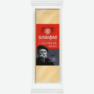 Сыр полутвердый Schonfeld Свисс Чеддар 53%, 150 г