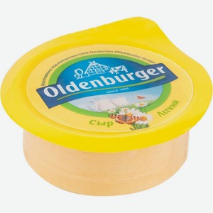 Сыр полутвёрдый Лёгкий Oldenburger 30%, 350 г