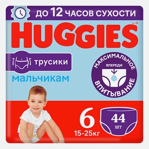 HUGGIES Подгузники трусики 15-25 кг мальчикам 44
