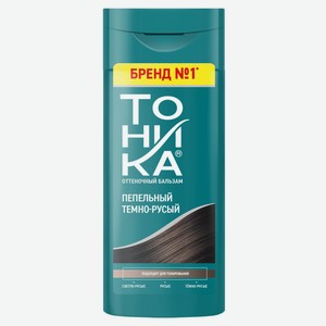 Бальзам оттеночный для волос «Тоника» Пепельный темно-русый, 150 мл