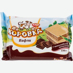 Вафли Рот Фронт Коровка с шоколадной начинкой, 150 г