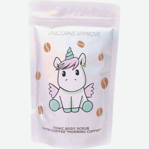 Скраб для тела Unicorns Approve Coffee, 200 г