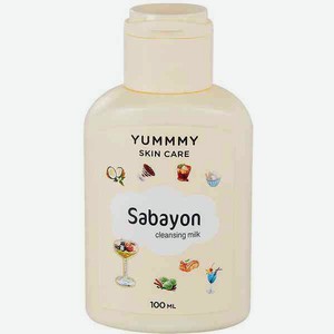 Молочко для лица очищающее Yummmy Sabayon, 100 мл