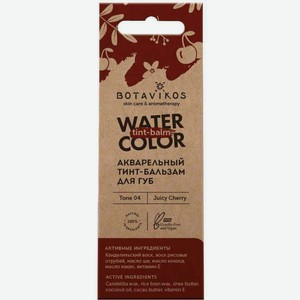 Тинт-бальзам для губ акварельный Botavikos Water Color Сочная вишня, 4 г