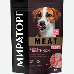 Сухой корм для взрослых собак мелких пород Мираторг Meat c нежной телятиной, 500 г