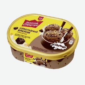 Мороженое  Золотой стандарт , брауни с арахисом, зефир в шоколаде, 445 г