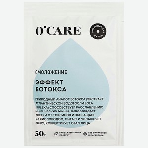 O CARE Омолаживающая альгинатная маска для лица с эффектом ботокса 30