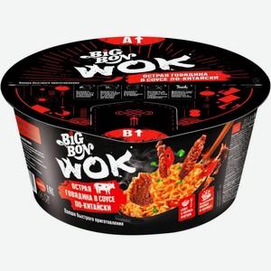 Лапша Быстрого приготовления Big Bon Wok Острая говядина + соус по-китайски 85г