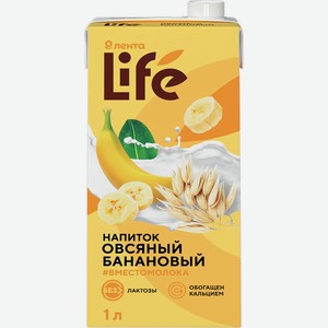 Напиток ЛЕНТА LIFE овсяный банановый, Россия, 1000 мл