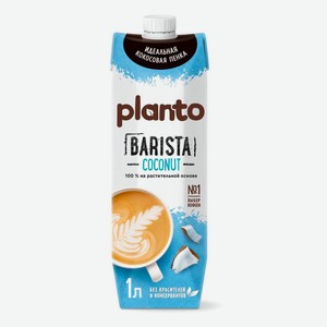 Напиток соевый Planto Barista 1,3% 1 л