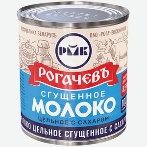 Молоко сгущенное РОГАЧЕВЪ цельное с сахаром 8,5% без змж, Беларусь, 380 г