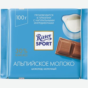 Шоколад RITTER SPORT Альпийское молоко молочный с альпийским молоком, Германия, 100 г