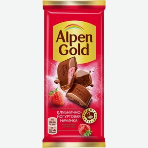 Шоколад ALPEN GOLD Молочный с клубн.-йогурт. нач., Россия, 85 г