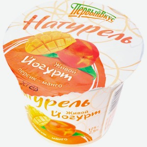 Йогурт Первый вкус Натурель персик-манго, 2.5%, 125 г
