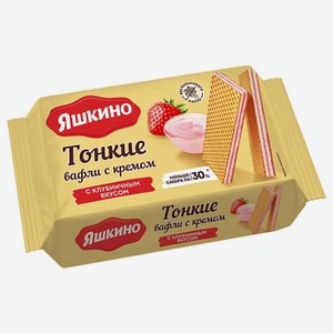 Вафли Яшкино Тонкие вафли Яшкино с кремом и клубничным вкусом, 144 г
