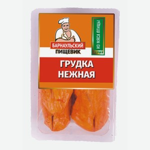 грудка куриная Нежная в/к за 1кг