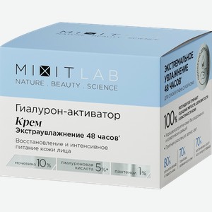 Крем для лица Mixit Экстра-увлажнение с мочевиной и гиалуроновой кислотой 50мл
