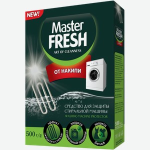 Средство от накипи для стиральной машины Master Fresh 500г