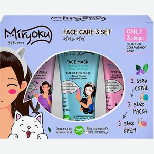 Набор подарочный Miryoku Face Care Скраб для лица 50мл + Маска 50мл + Крем 50мл в ассортименте