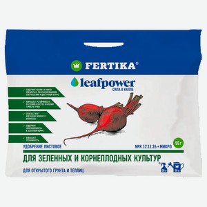 Удобрение для зелени и корнеплодных культур Fertika Leaf Power, 50 г