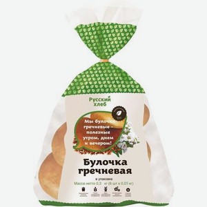 Булочки Русский хлеб гречневые, 6 шт., 300 г, пакет