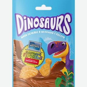 Печенье Dinosaurs мини в молочной глазури сахарное 50г