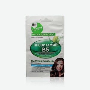 Питательная маска для волос ФИТОкосметик Vitamin   провитамин B5   20мл