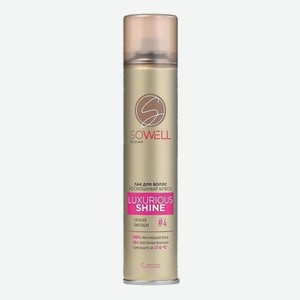 Лак для волос «SoWell» Luxurious Shine, роскошный блеск, сильная фиксация, 300 мл