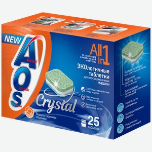 Таблетки для посудомоечной машины AOS® Crystal All and 1, 25шт.