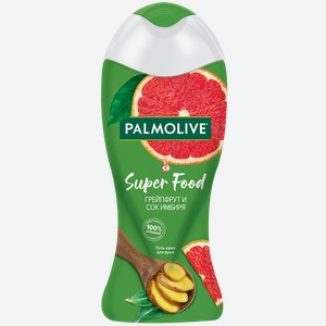Гель для душа PALMOLIVE® Super Food Грейпфрут и Имбирь, 250мл