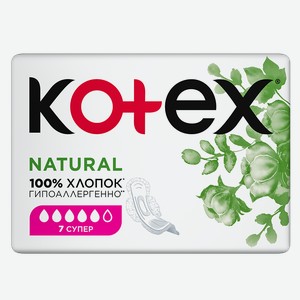 Прокладки KOTEX® Нэйчерал женские супер, 7шт.