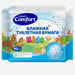 Влажная туалетная бумага Smart Comfort Kids детская с экстрактом ромашки 42 шт.