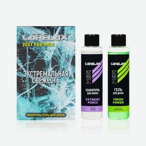 Мужской подарочный набор Carelax Just for Men ( шампунь для волос   Extreme Force   250мл + гель для душа   Fresh Power   250мл )