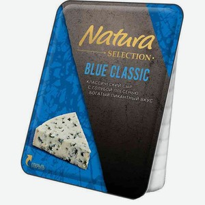 Сыр Blue Classic Natura Selection с голубой плесенью 50%, 100 г
