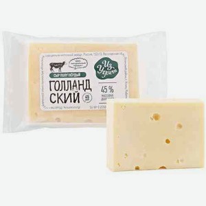 Сыр полутвердый Из Углича Голландский 45%, 1 кг