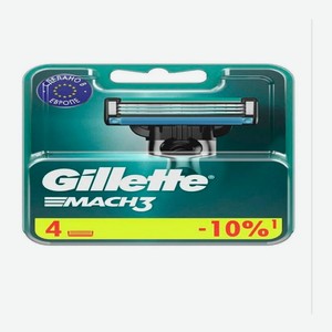 Кассеты Gillette сменные Mach3 4 шт