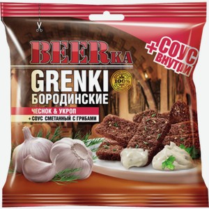 Сухарики-гренки BEERka бородинские, с чесноком + сметанный соус, 0.06кг
