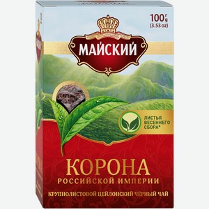 Чай Майский Корона Российской Империи черный крупнолистовой, 100г