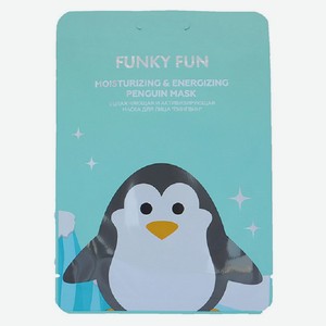 Маска для лица Funky Fun Пингвин увлажняющая и активизирующая, 28 г