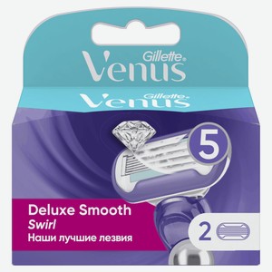 Сменные кассеты для бритья женские Gillette Venus Extra Smooth Swirl, 2 шт